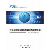 昆山元方信息科技 行業(yè)專用軟件開發(fā)與技術(shù)服務(wù)引領(lǐng)者