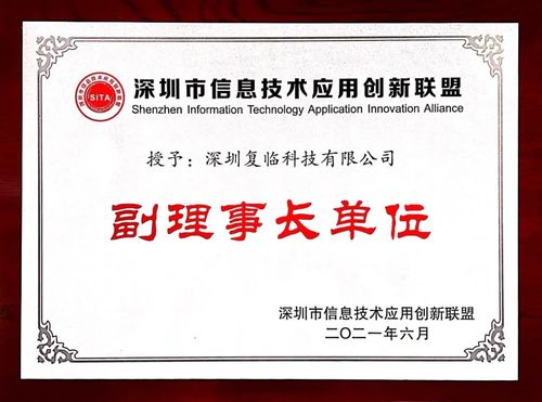 Ones榮膺深圳信創(chuàng)聯(lián)盟副理事長(zhǎng)單位 以軟件開(kāi)發(fā)與技術(shù)創(chuàng)新，助力國(guó)產(chǎn)軟件工業(yè)生態(tài)騰飛